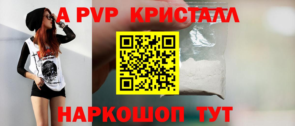 A-PVP VHQ  Альфа ПВП СК КРИС  Вход с VPN  A-PVP крисы CK  Мончегорск 
