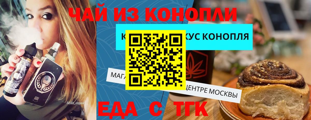 Cannafood марихуана Мончегорск