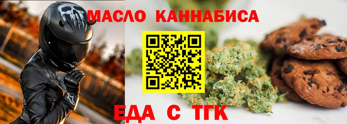 Cannafood конопля  Вход с VPN  Мончегорск 