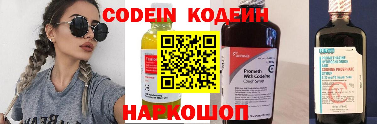Мончегорск  Codein напиток Lean (лин)  наркошоп  Кодеиновый сироп Lean напиток Lean (лин)  Вход с VPN 