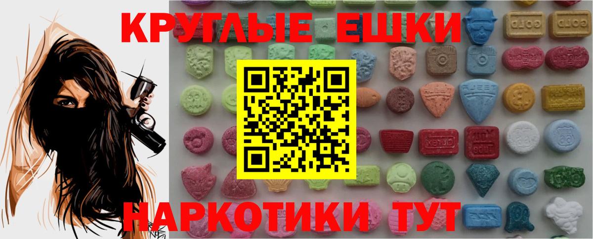 ЭКСТАЗИ ешки  Экстази Punisher  Мончегорск  Вход с VPN 