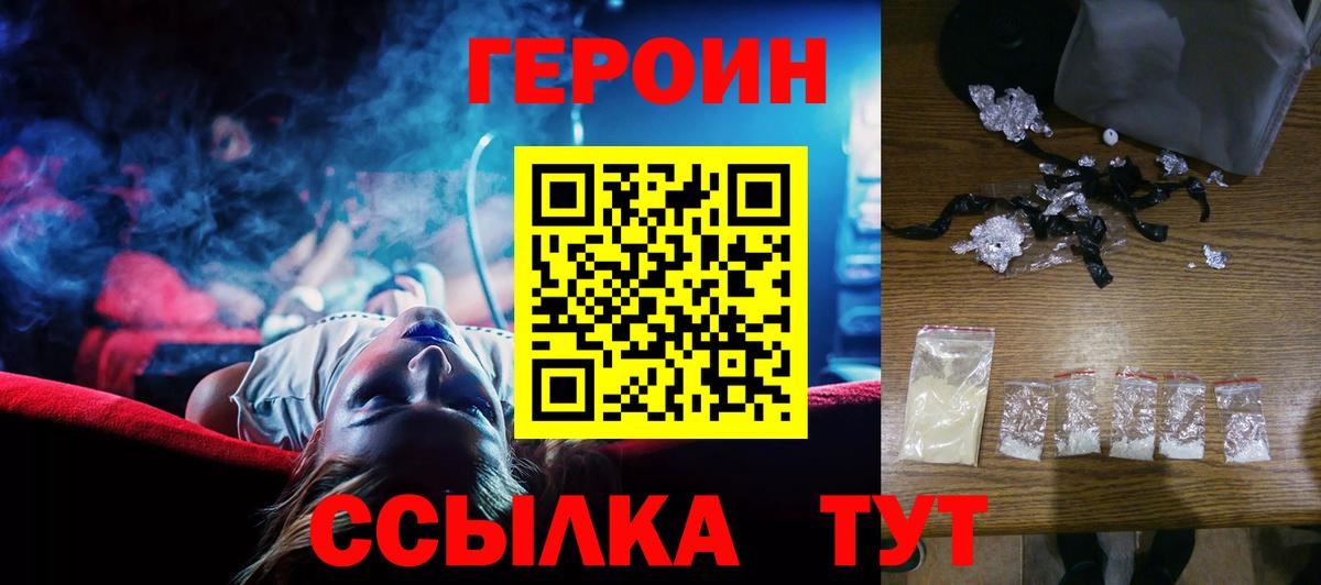 Героин герыч  Героин  Мончегорск  Вход с VPN 