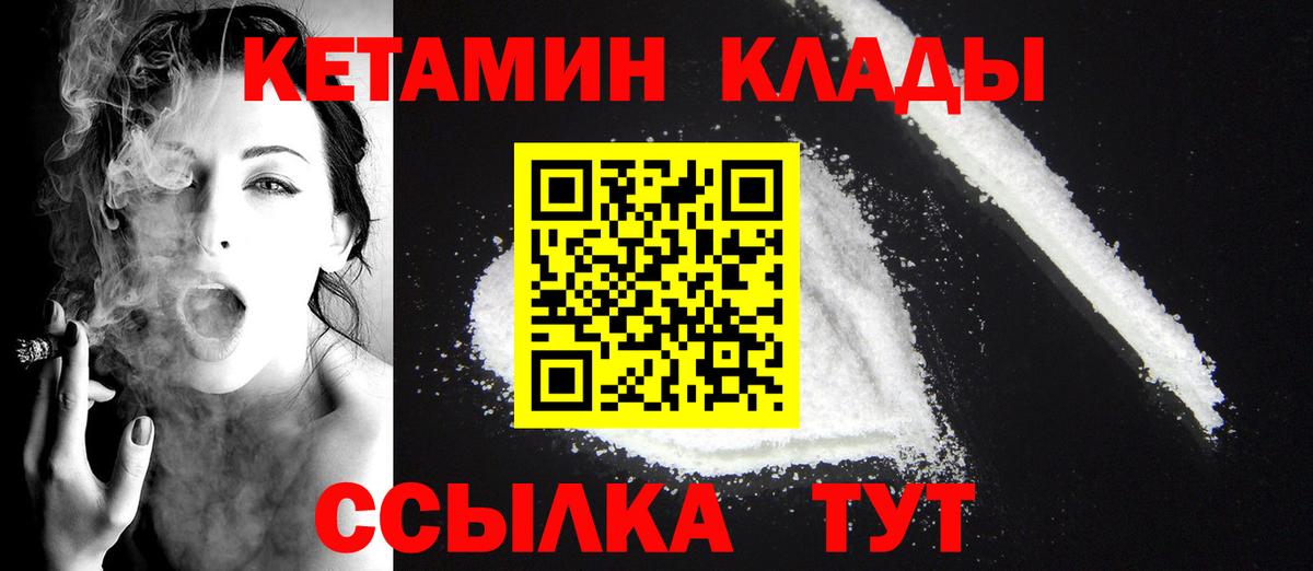 Кетамин VHQ  Вход с VPN  Мончегорск 