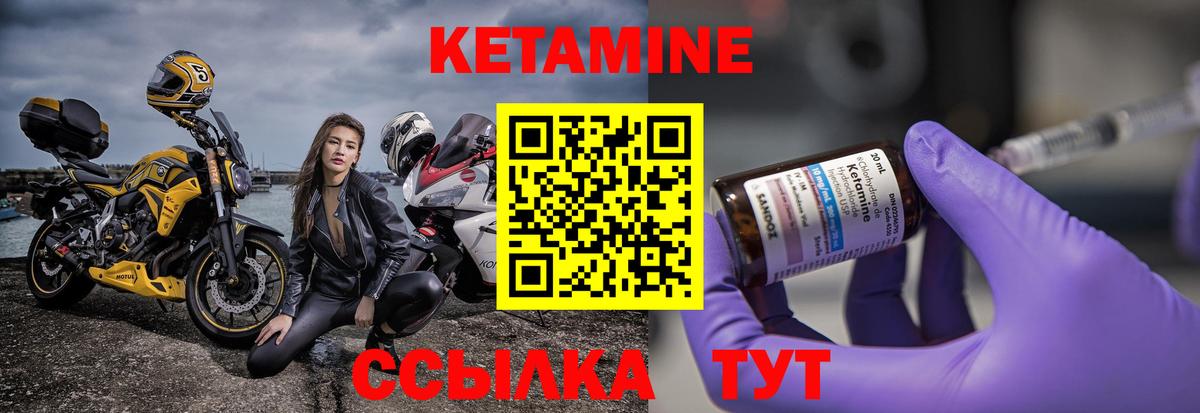 КЕТАМИН ketamine Мончегорск