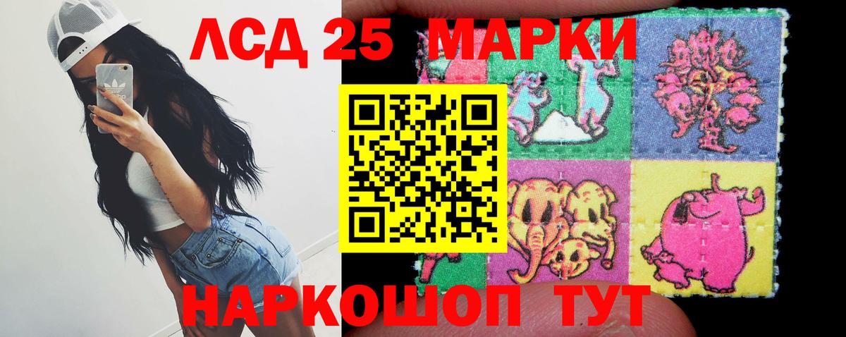 ЛСД экстази кислота  Вход с VPN  Лсд 25 экстази кислота  Мончегорск 