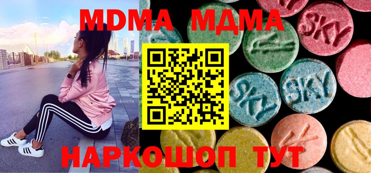 МДМА VHQ Мончегорск