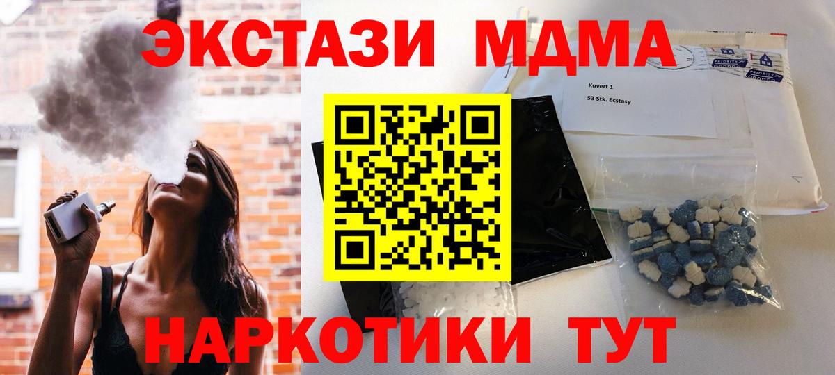 МДМА молли  МДМА VHQ  Мончегорск  Вход с VPN 