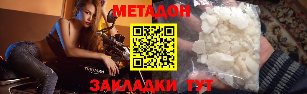 Мончегорск  МЕТАДОН methadone  Метадон VHQ  Вход с VPN 