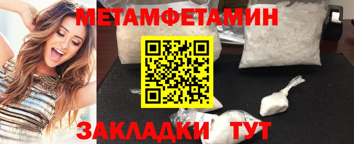 МЕТАМФЕТАМИН Methamphetamine  Вход с VPN  Мончегорск  МЕТАМФЕТАМИН Methamphetamine 