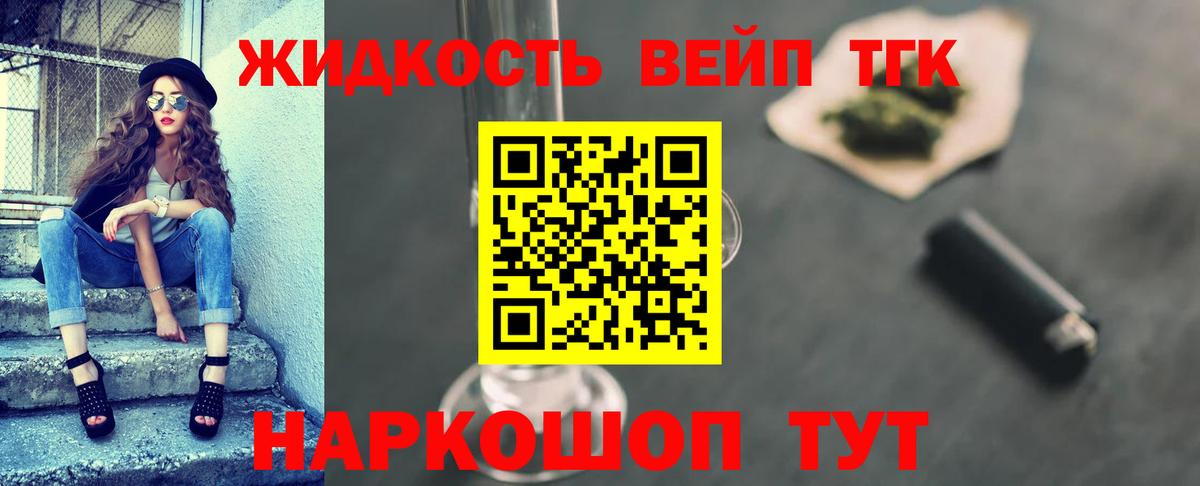 ТГК Wax Мончегорск