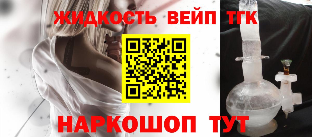 цена   Вход с VPN  Мончегорск  Дистиллят ТГК вейп 
